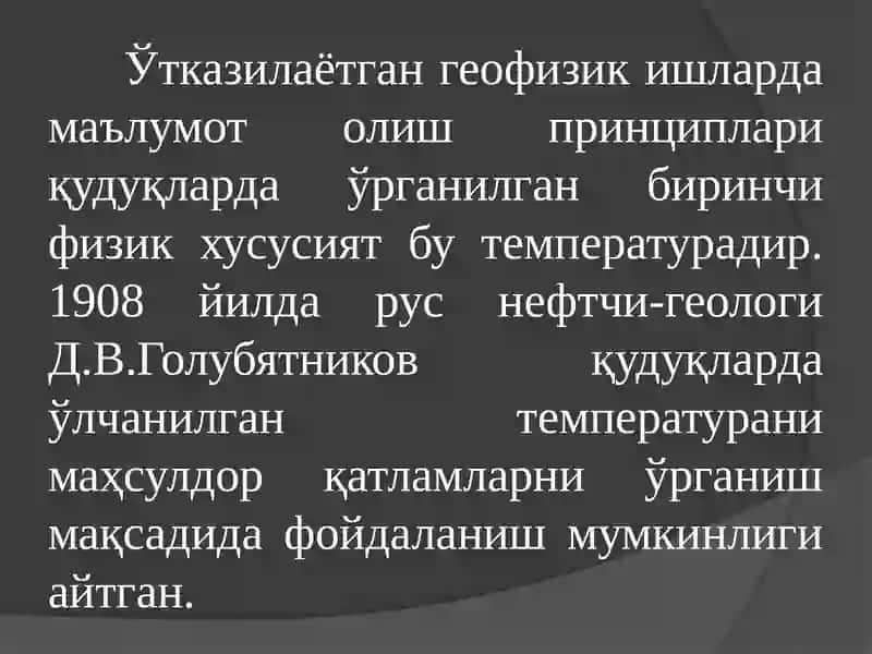 Геофизикаси усуллари 2