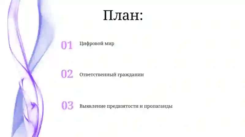 Медиаграмотность 2