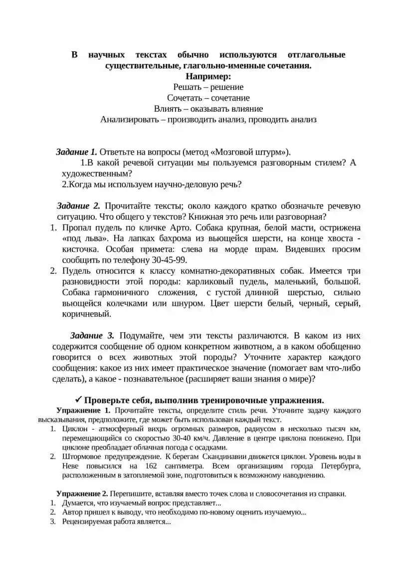 СОРОК ТРЕТЬЕ ЗАНЯТИЕ 2