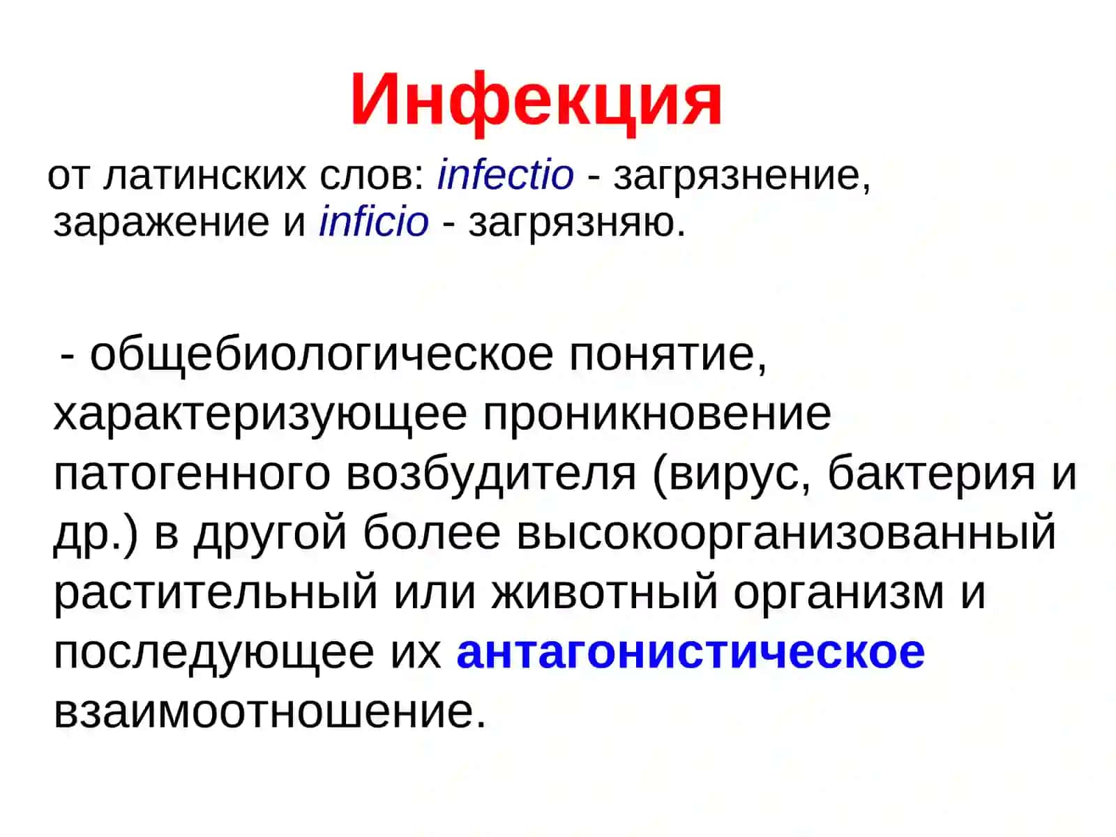 Введение. Вирусные гепатиты 2