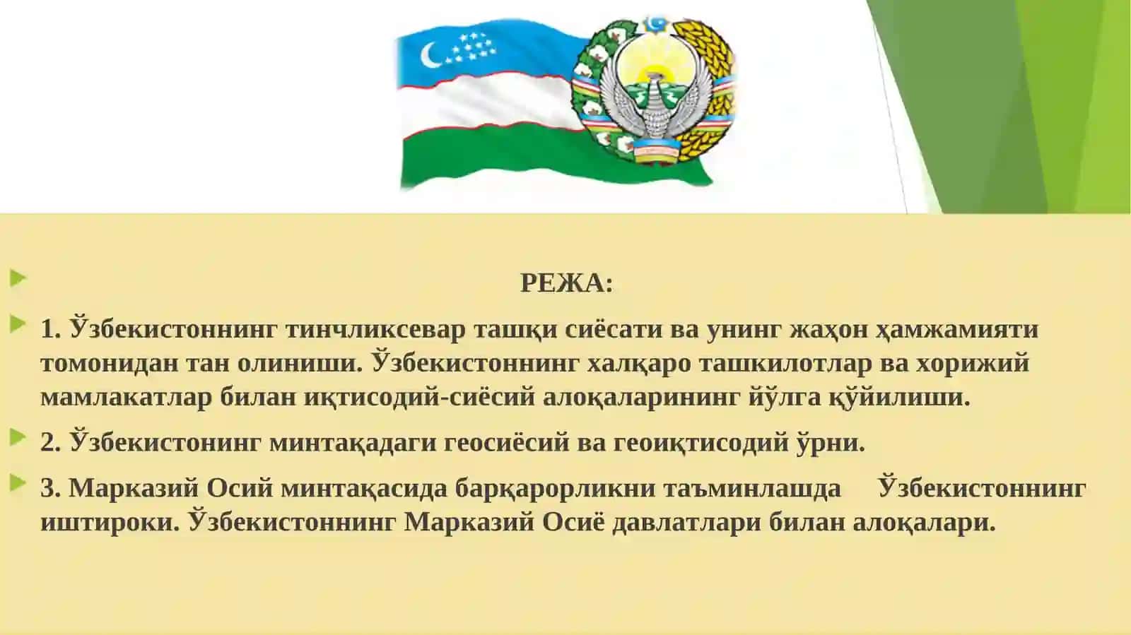 ЎЗБЕКИСТОН ВА ЖАҲОН ҲАМЖАМИЯТИ 2