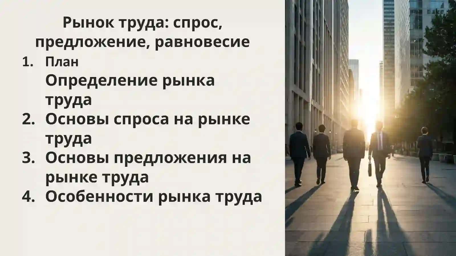 Самостоятельная работа по дисциплине «Микроэкономика» 2
