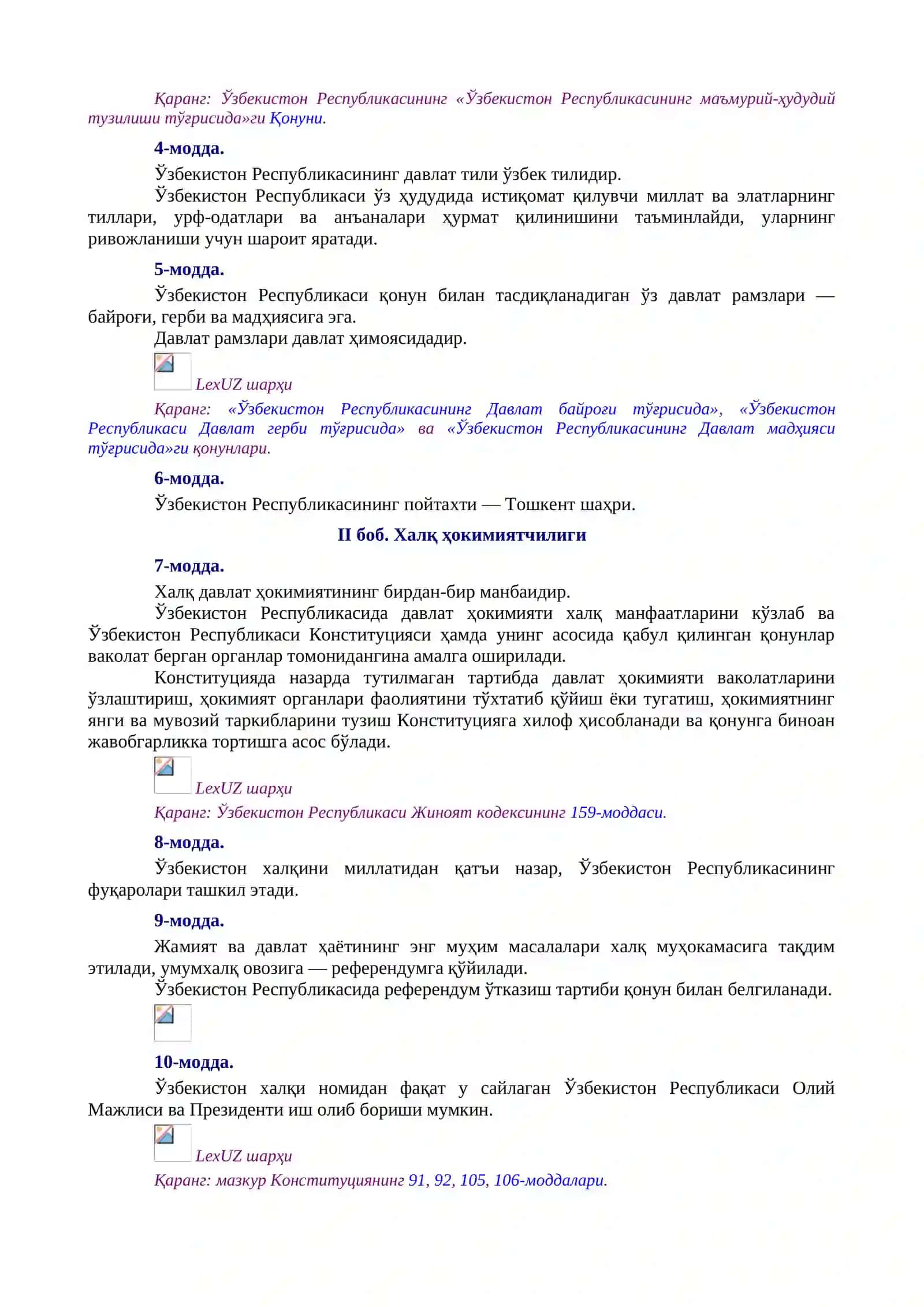 ЎЗБЕКИСТОН РЕСПУБЛИКАСИ КОНСТИТУЦИЯСИ 2