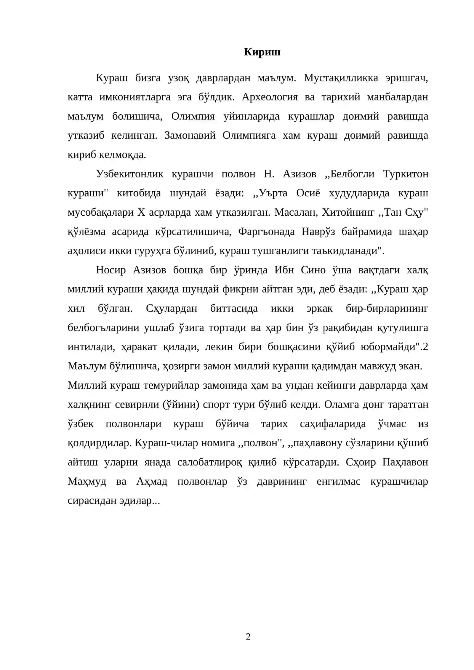 Халқаро курашнинг келиб чиқиш тарихи 2