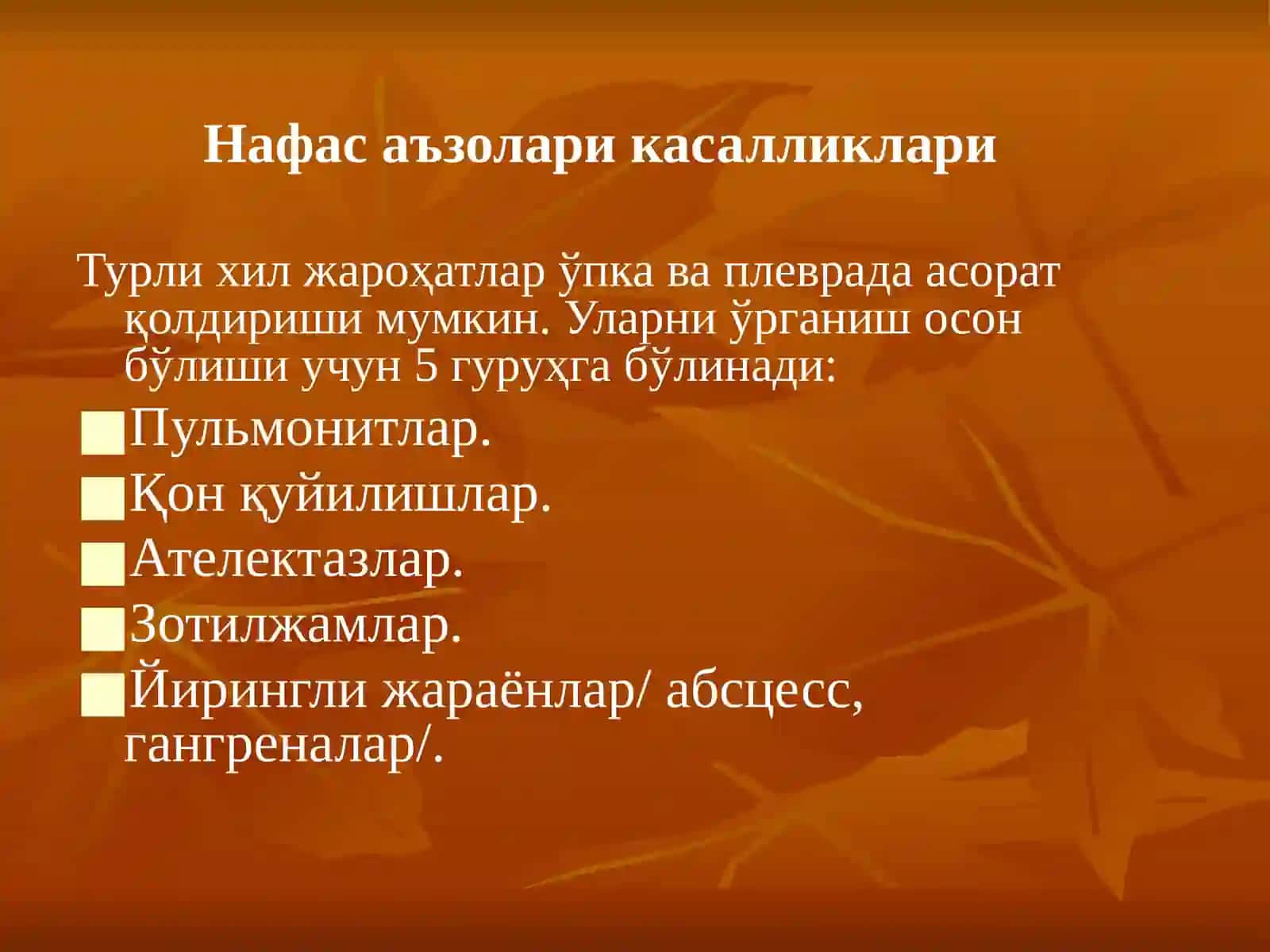 ЯРАДОРЛАРДА ИЧКИ АЪЗОЛАР КАСАЛЛИКЛАРИ 2
