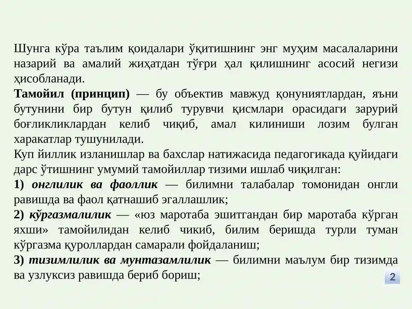 Махсус фанларни ўқитишнинг педагогик асослари 2