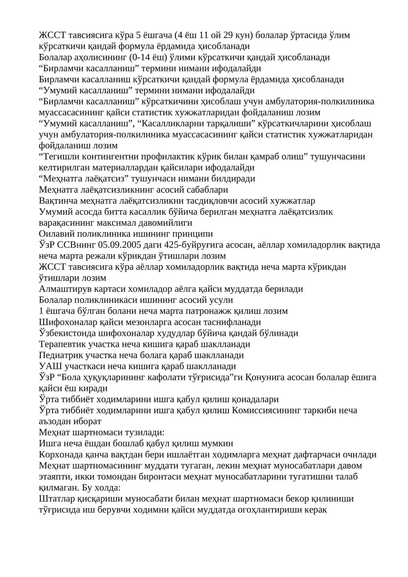 Жамият саломатлиги 2