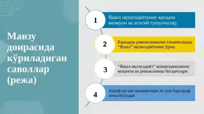 Яшил иқтисодиёт 2