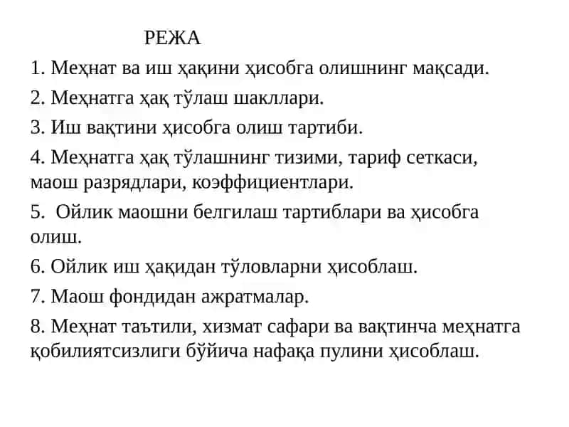Меҳнат ва иш ҳақининг Ҳисоби 2