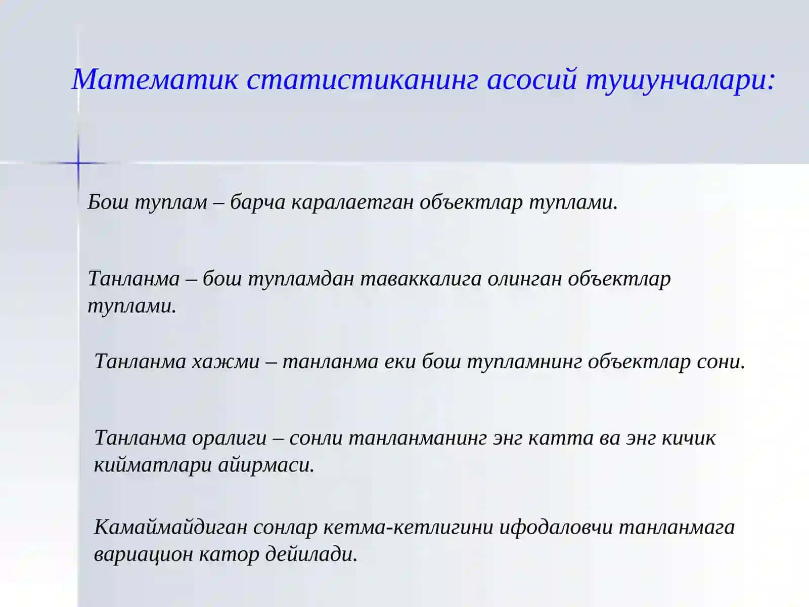 Математик статистиканинг асосий тушунчалари 2