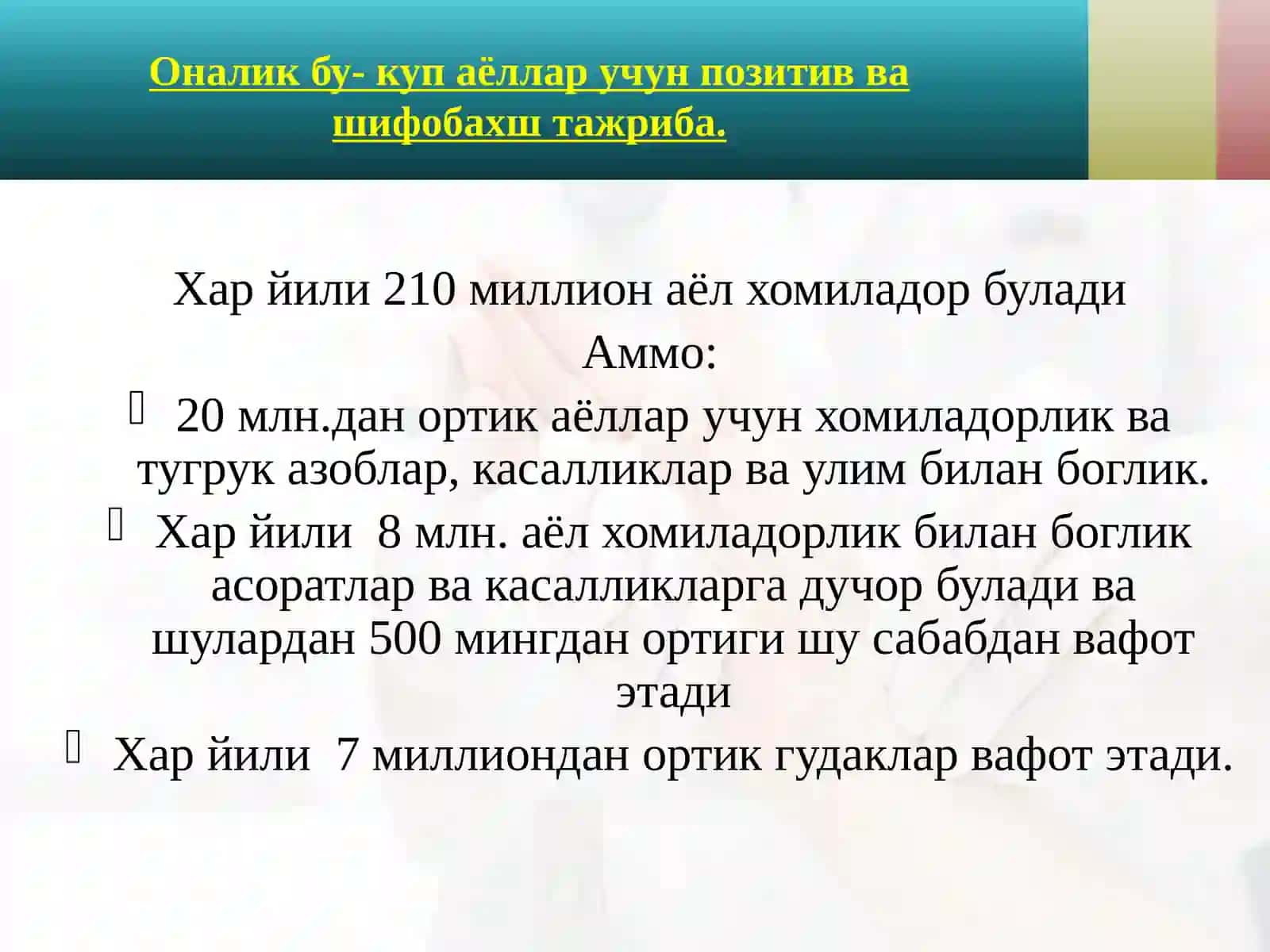 Акушерлик стационарини тузилиши ва ишлатиш тартиби 2