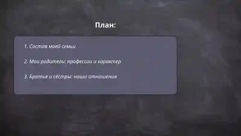 Моя семя 2