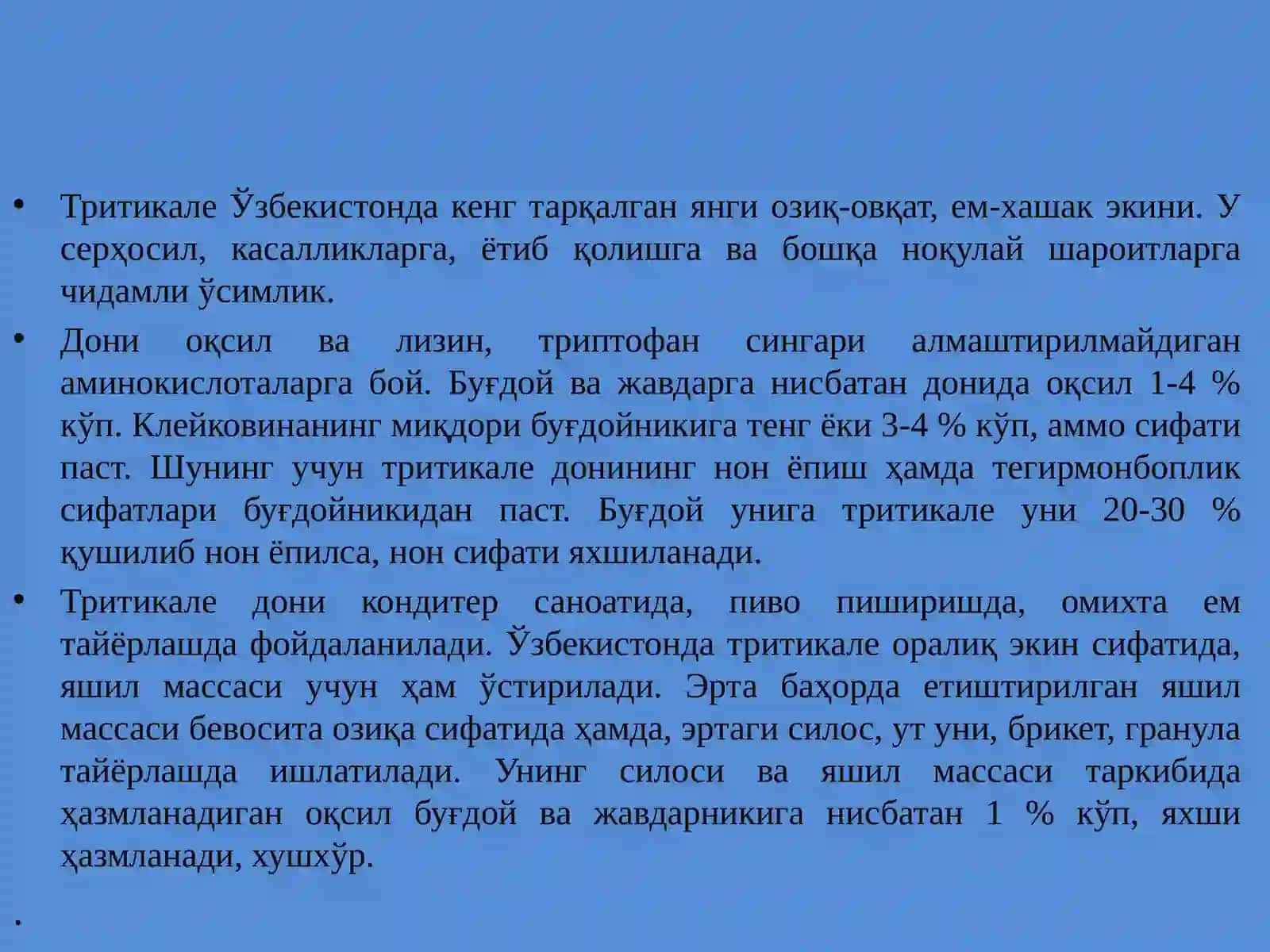 Тритикале етиштириш технологияси 2