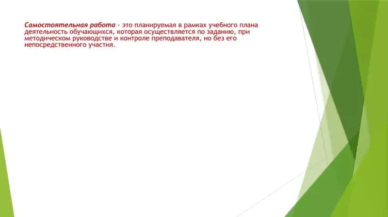 Аудитория и самостоятельная работа студентов филологии иноязычных группах восприятие записи и усвоение материалы 2