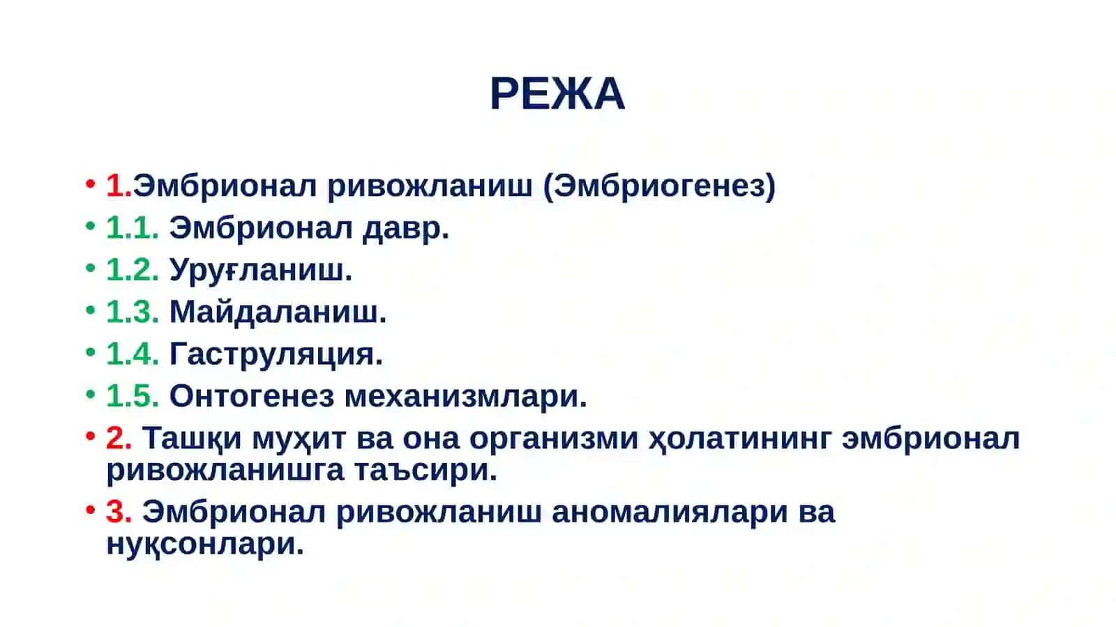 Эмбрионал ривожланишнинг умумий қонуниятлари 2
