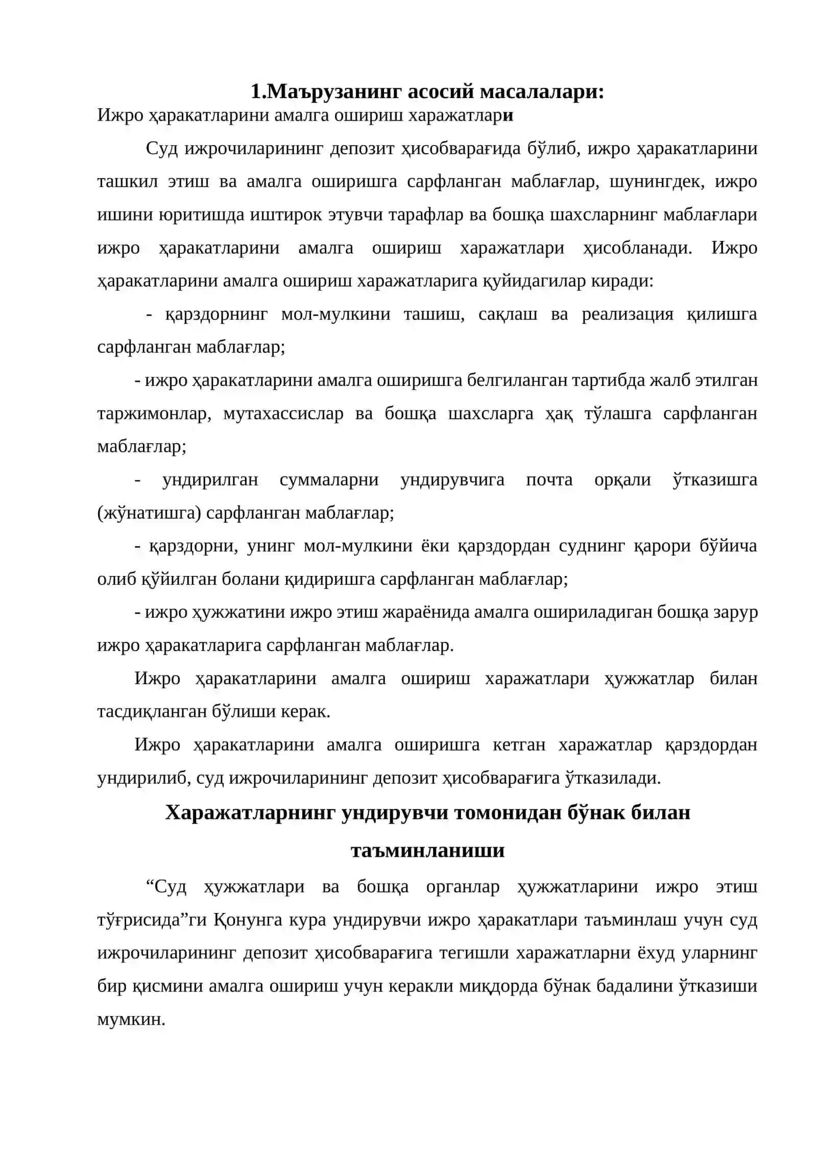 Ижро иши юритишдаги харажатлар 2