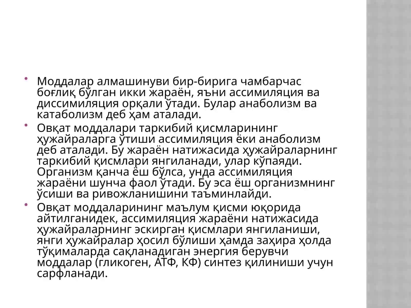 Моддалар ва энергия алмашинуви 2