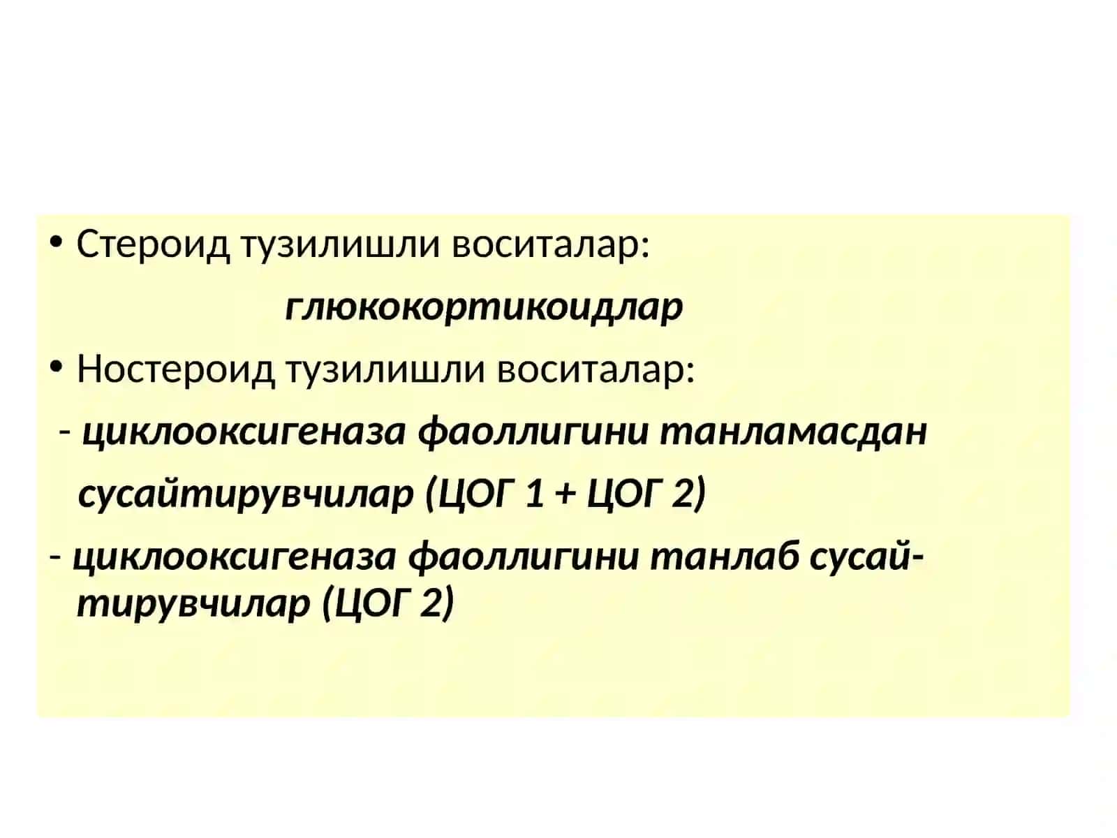 Яллиғланишга қарши воситалар 2