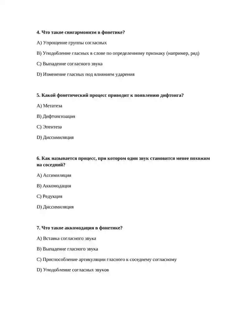 Фонетика ва фонемика 2