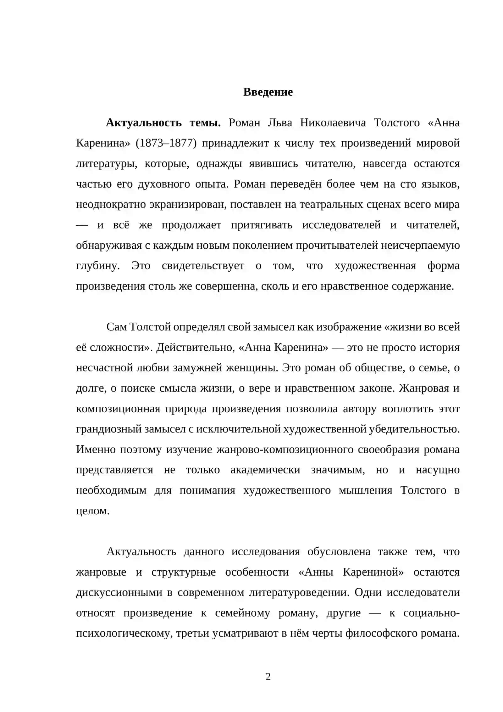 Rus Romani Anna Karenina 2