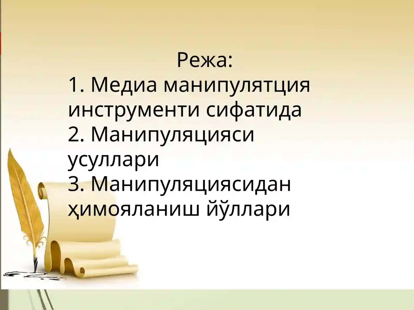 ЗАМОНАВИЙ МЕДИА МУҲИТДА АХБОРОТ МАНИПУЛЯЦИЯСИДАН ҲИМОЯЛАНИШ 2
