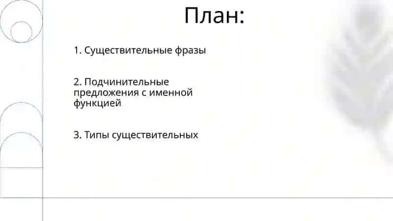 Sushistvitelnoe 2