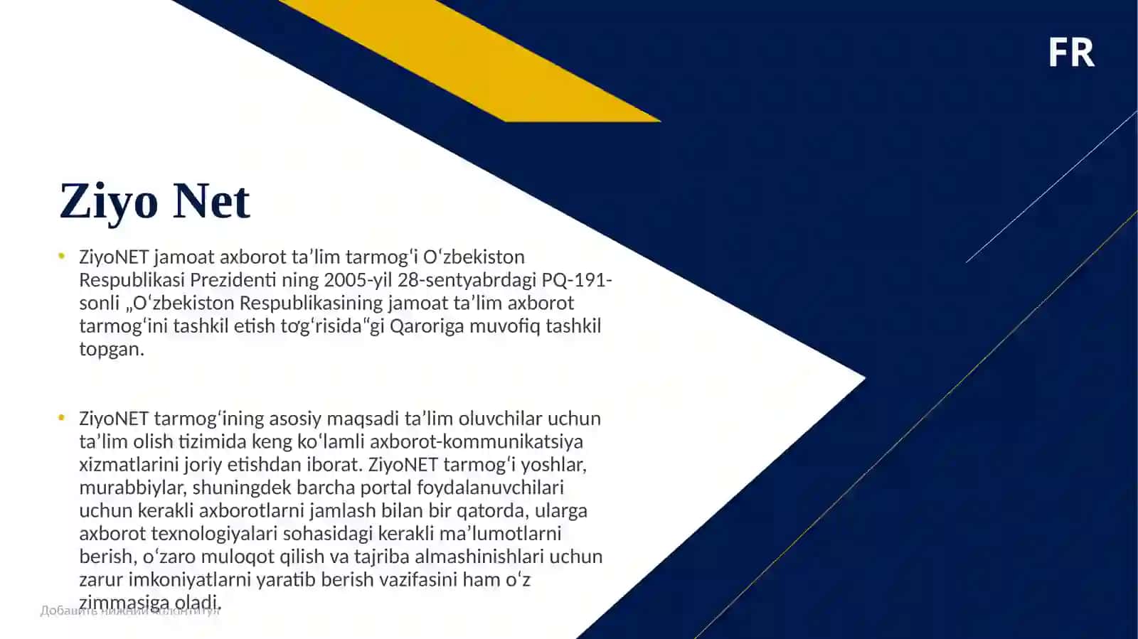 Milliy axborot resurslari, Davlat interaktiv xizmatlari 2