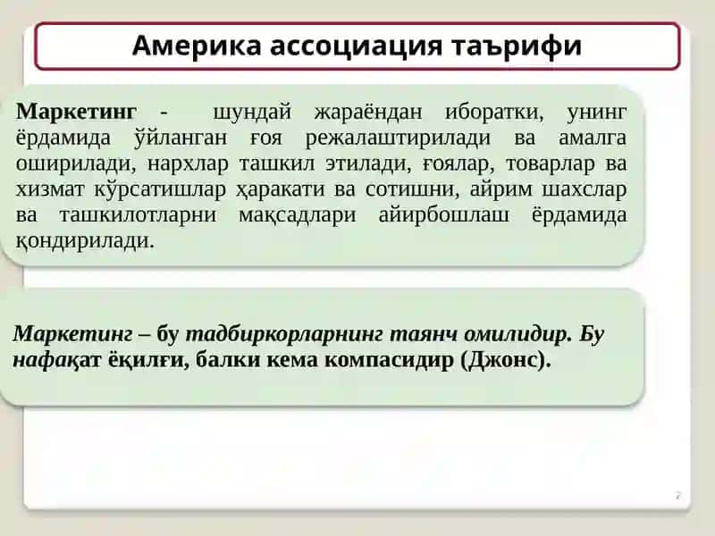 Бизнесда маркетинг 2