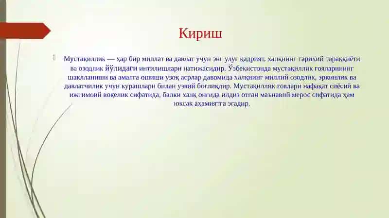 Узбекистонда мустақиллик ғояларининг тарихий асослари 2