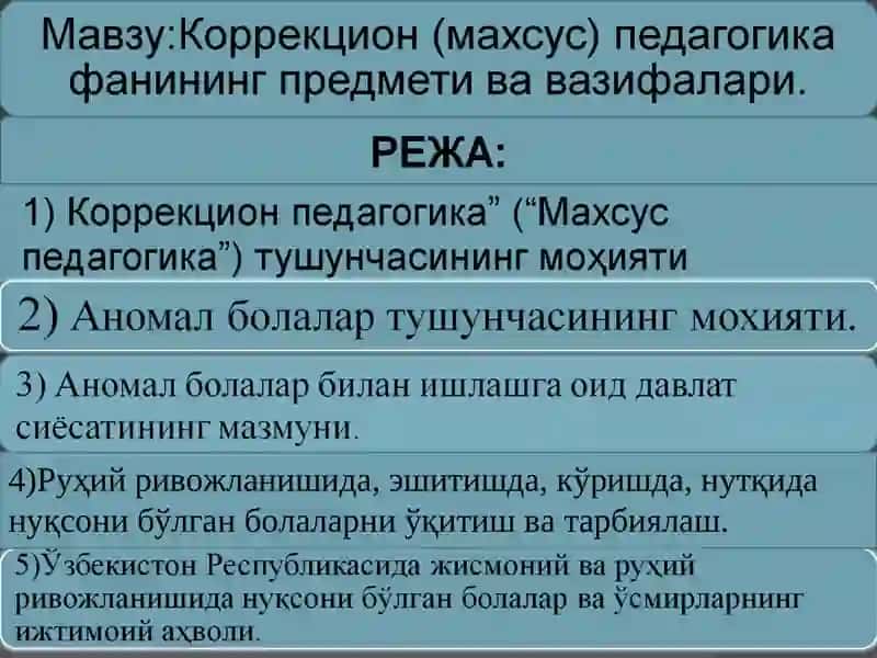 Соғлом бола йили 2