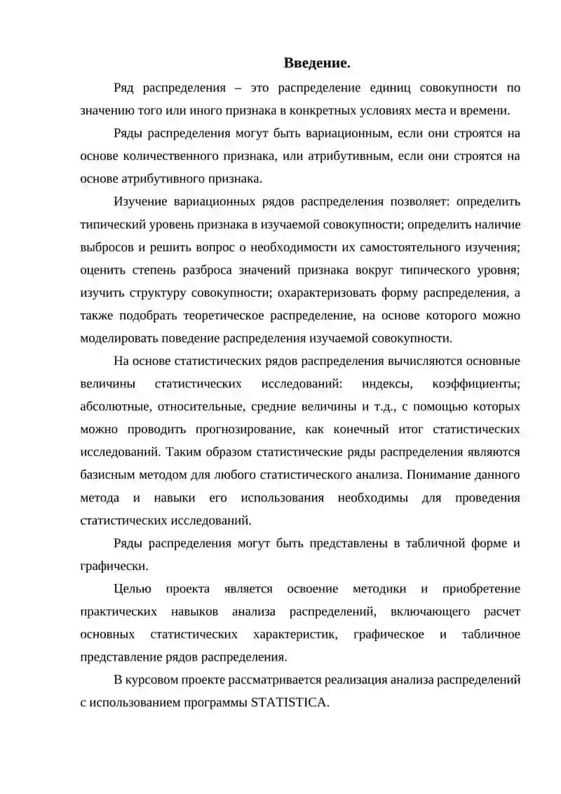 Ряды распределения 2