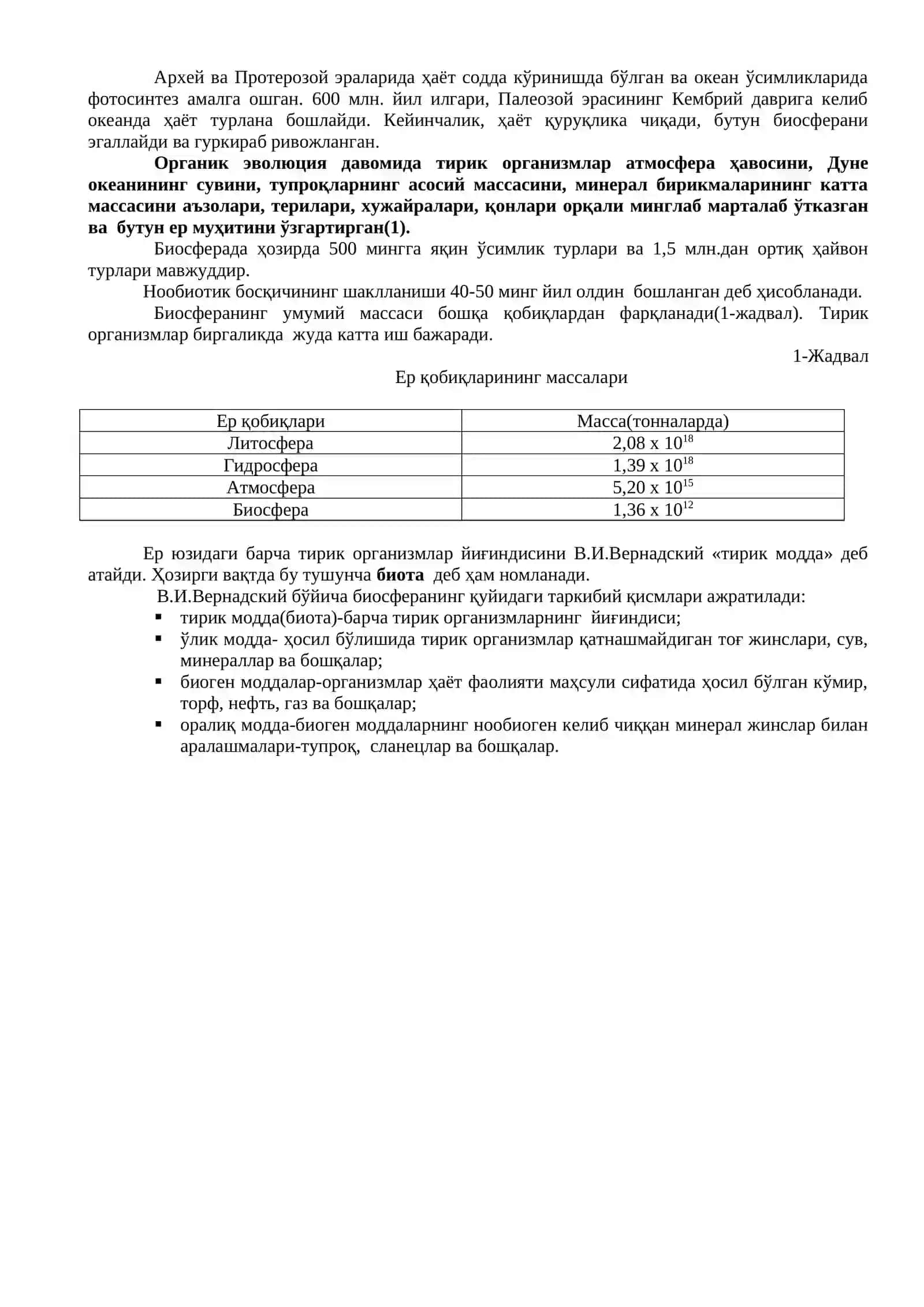 Биосфера экологияси 2