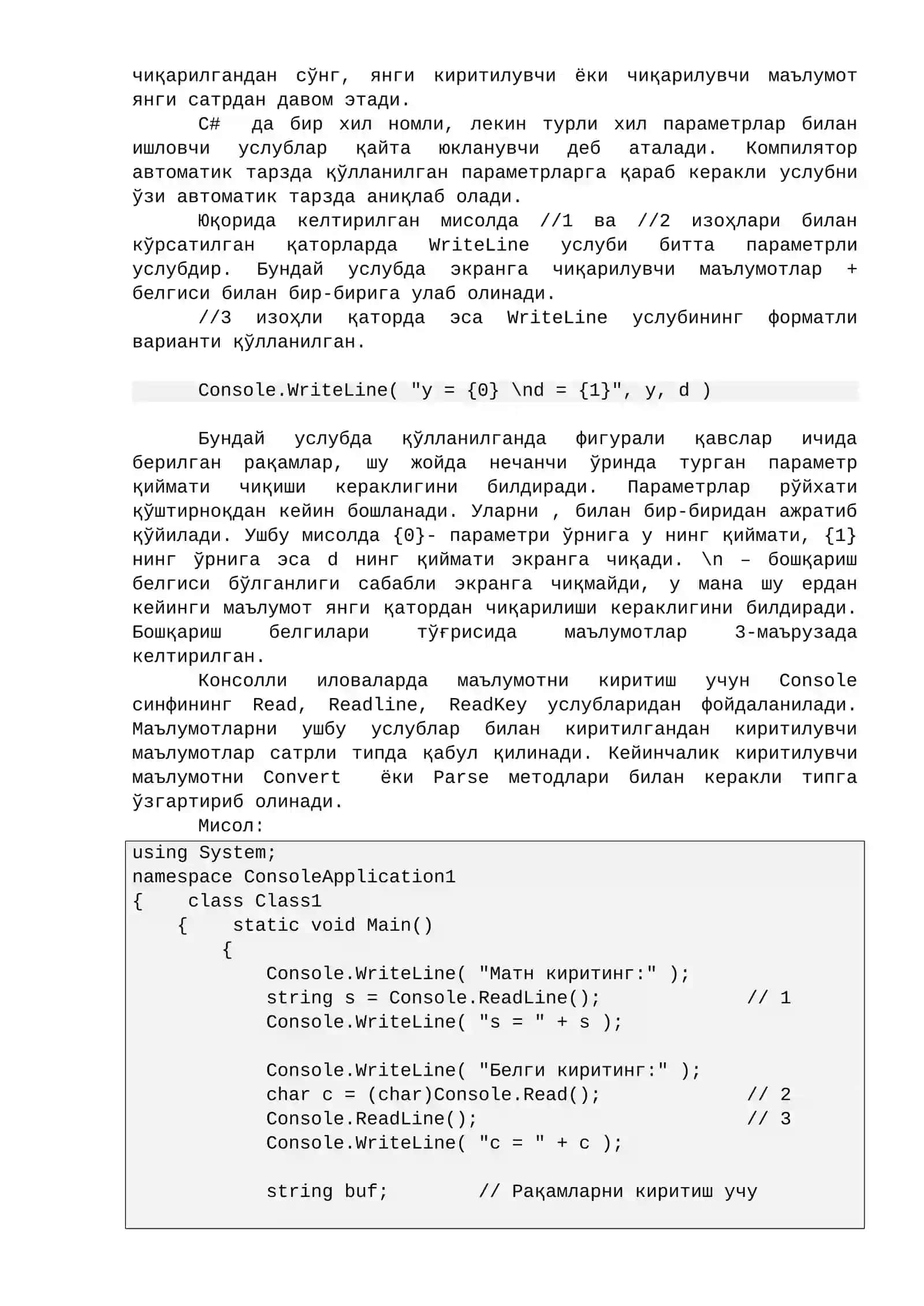 Операторлар, консолли иловалар билан ишлаш 2
