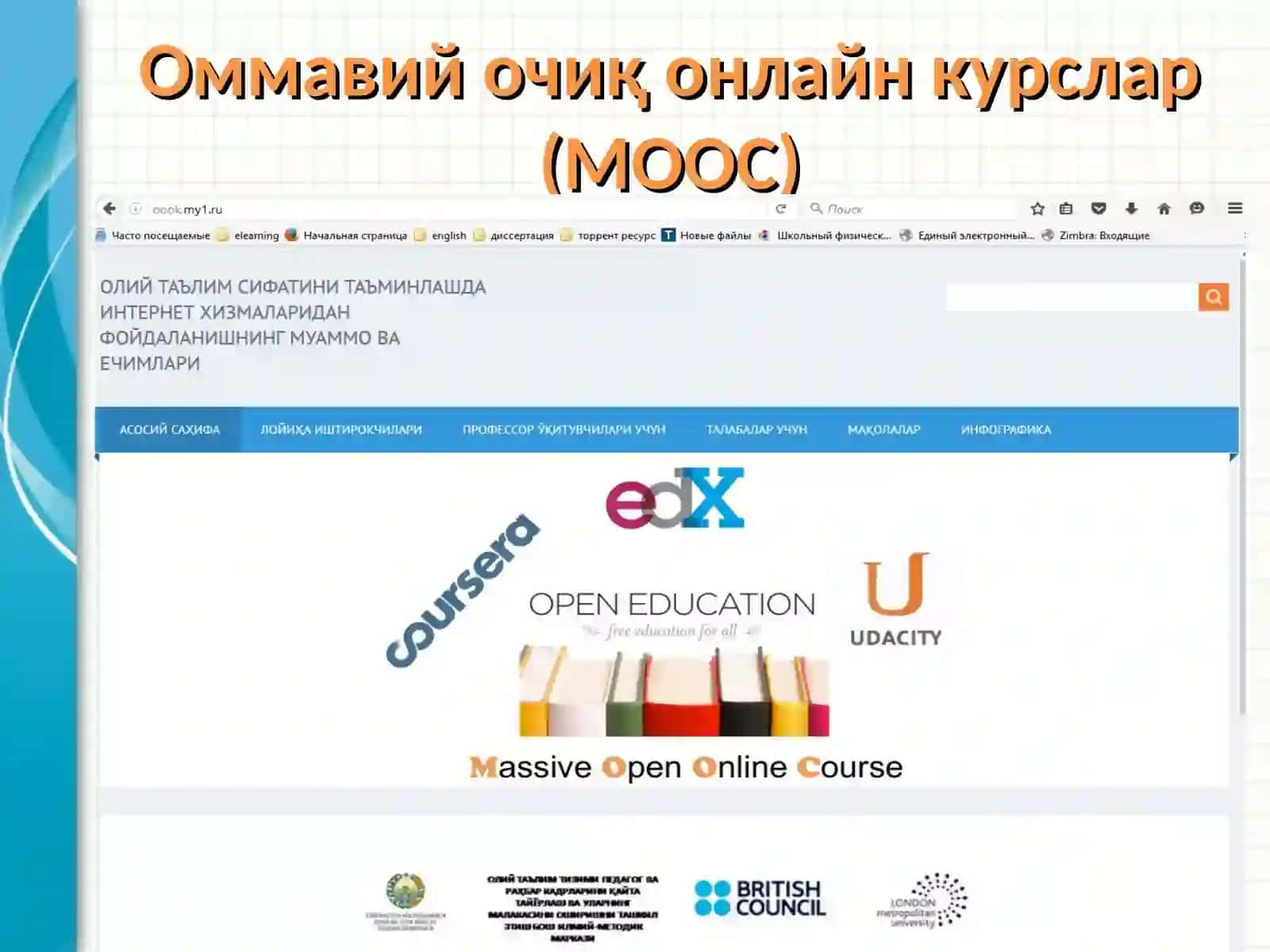 Масофавий таълимда Оммавий Очиқ Онлайн Курслар 2
