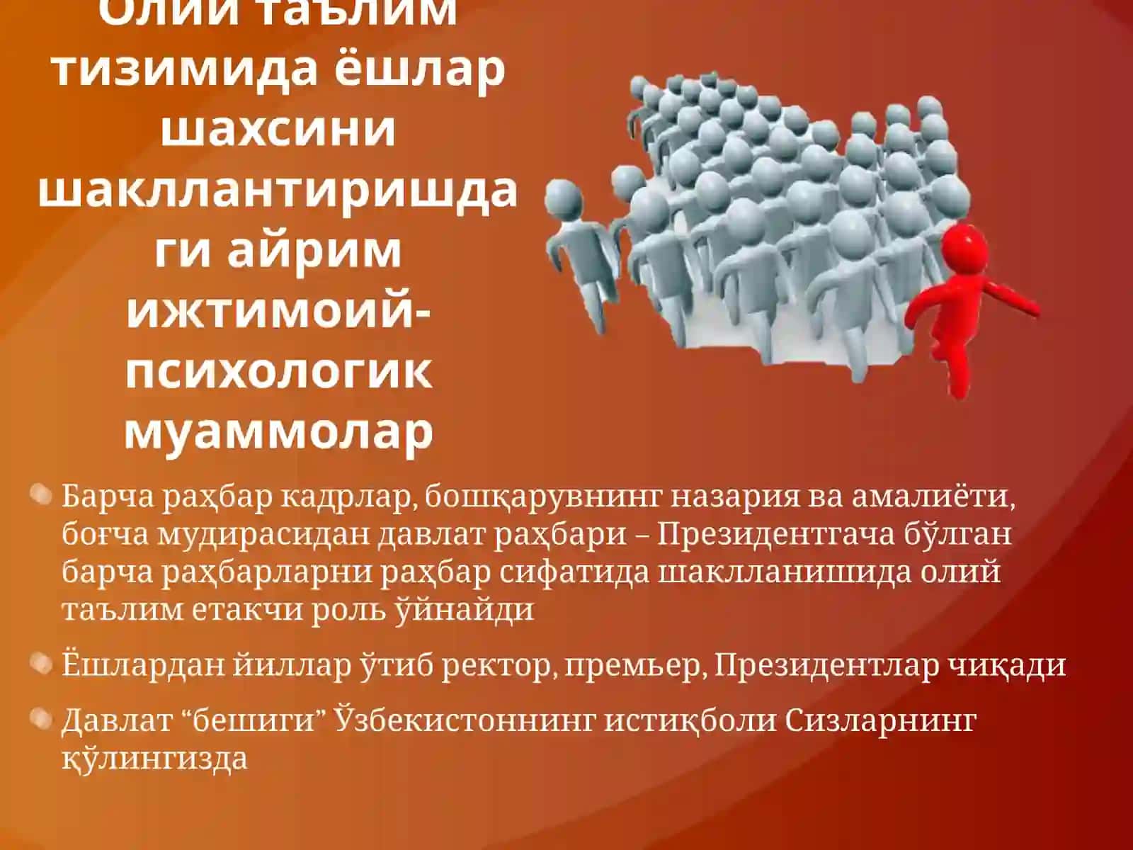 Бошқарувнинг ижтимоий-психологик муаммолари 2