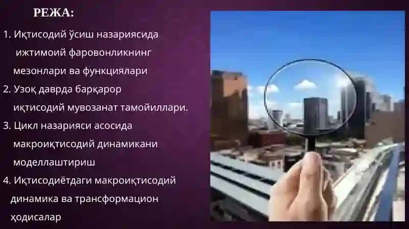Иқтисодий ўсиш ва иқтисодий цикл 2