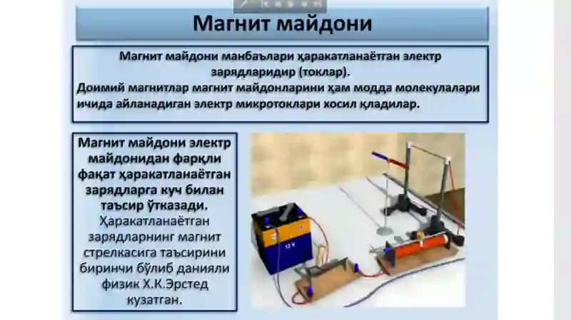 МАГНИТ МАЙДОН 2