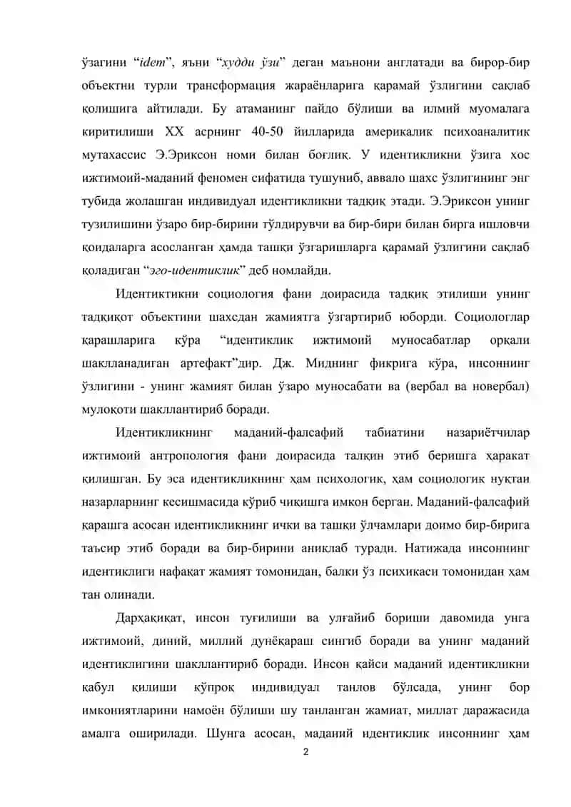 Идентиклик ва унинг аҳамияти 2