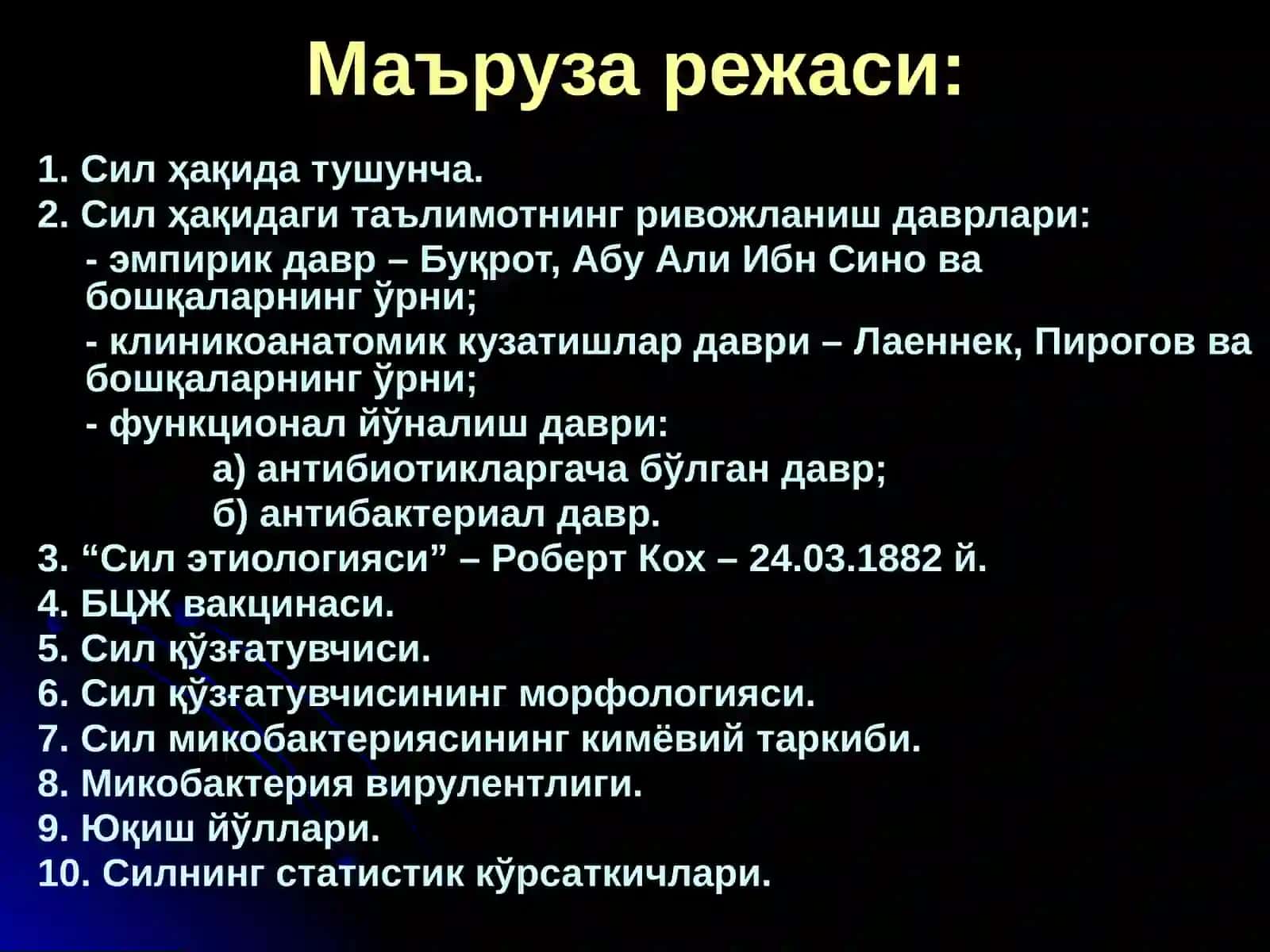 Сил касаллиги 2