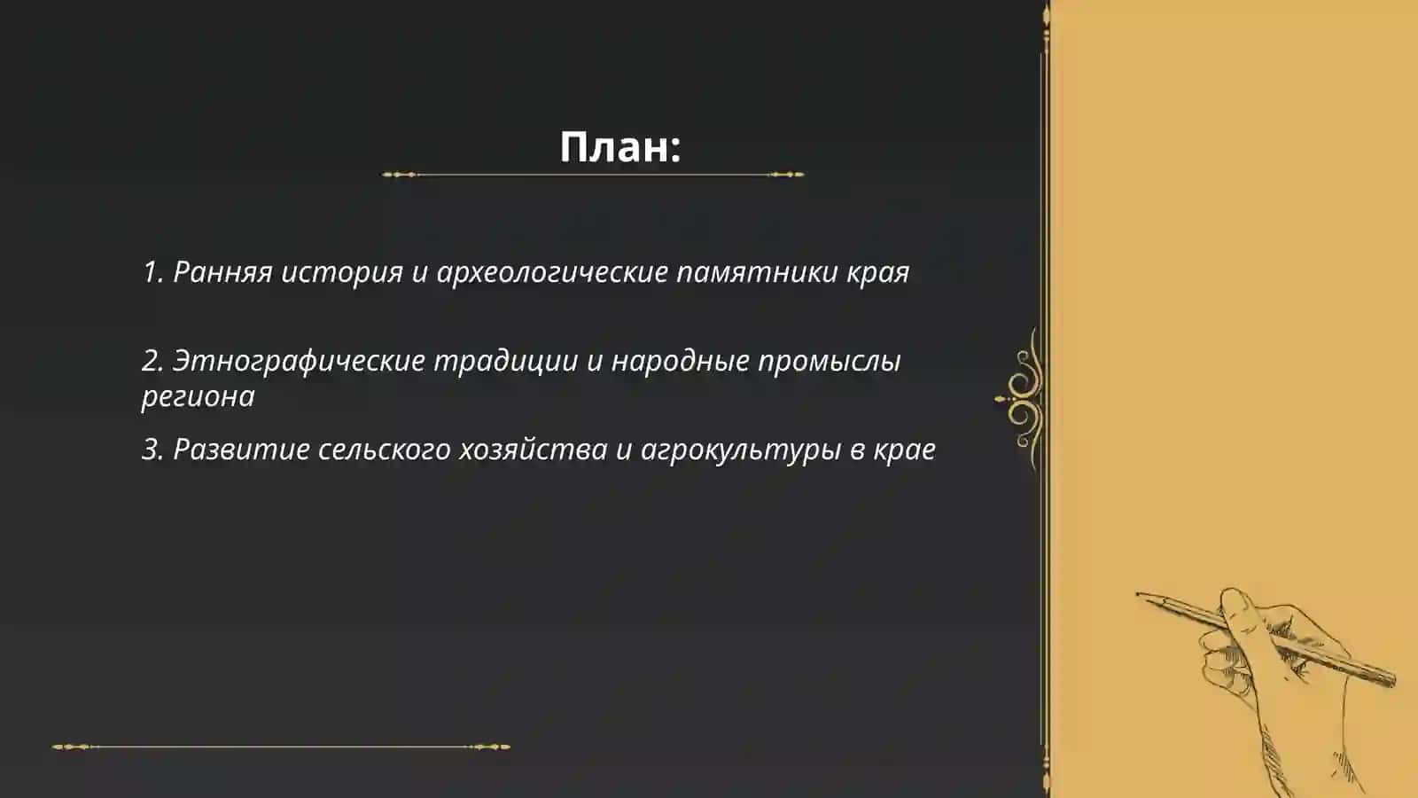 Без прошлого нет настоящего. Из истории края 2