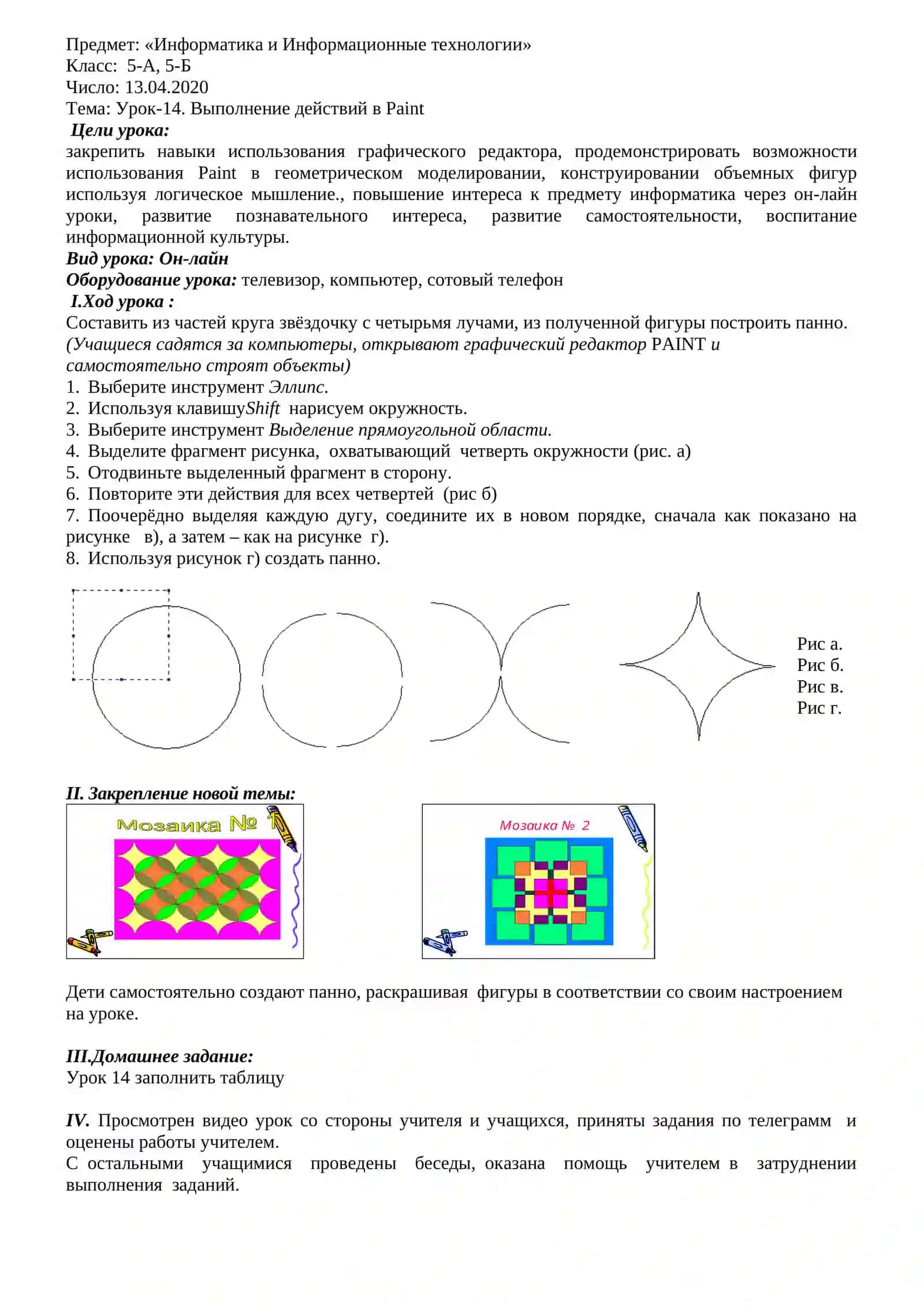 Урок-15. Компьютерные игры 2