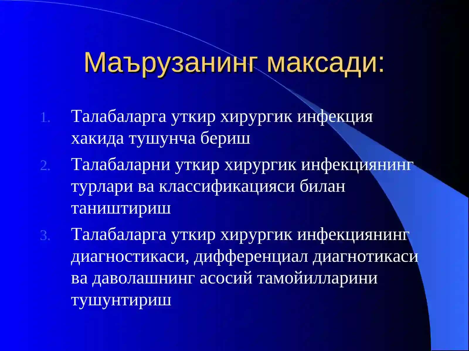 Умумий жаррохлик 2