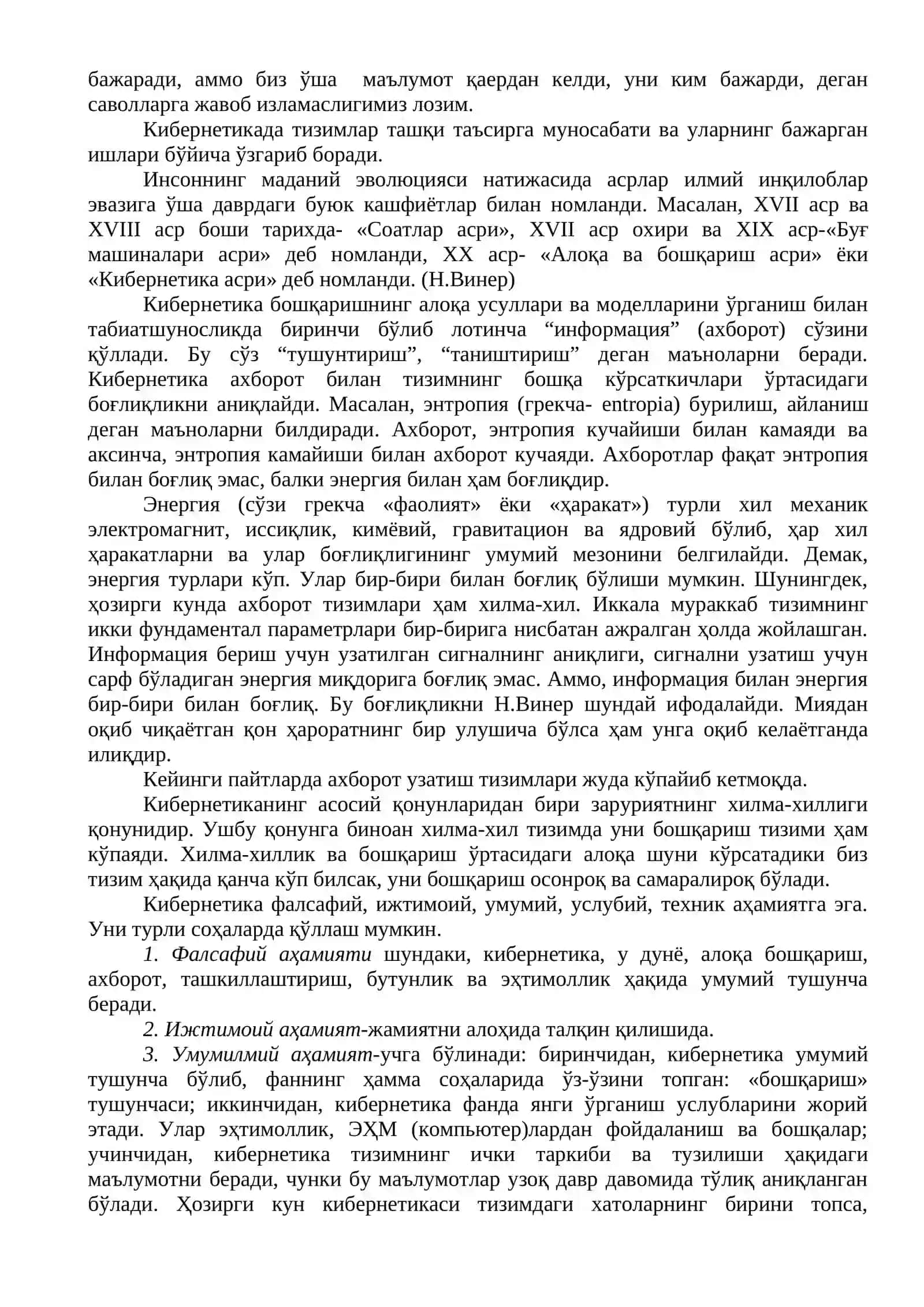 Кибернетика бошқариш ҳақидаги умумий фан 2