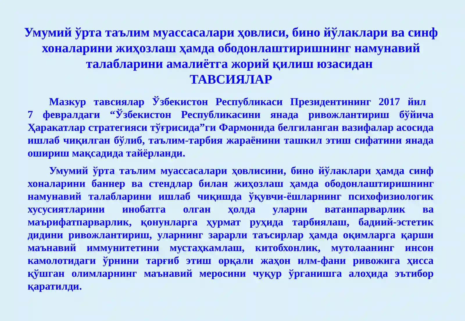 Таълим тарбия йўналишни ташкил этиш ТАВСИЯЛАР 2