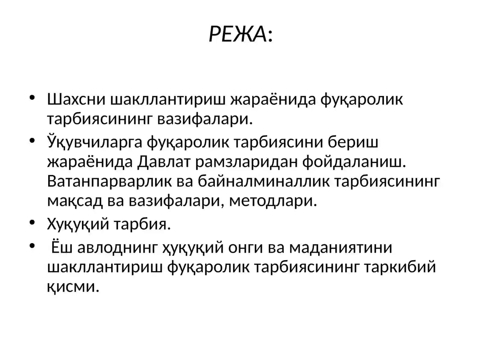 Фуқароликтар бияси 2