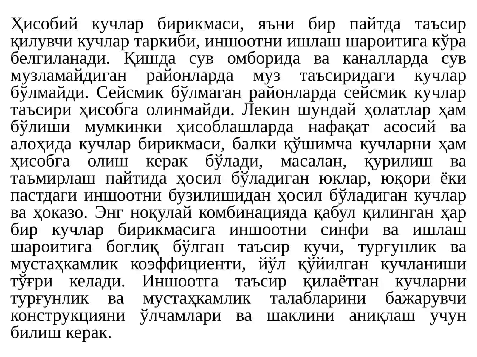 Гидротехникаиншоотларига таъсир этувчи кучларни ҳисоблаш 2