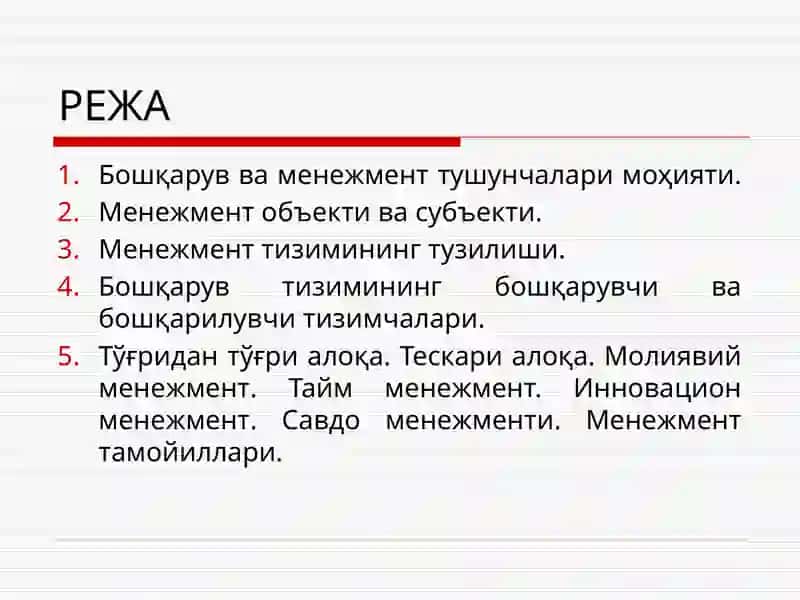 Бошқарув усуллари 2