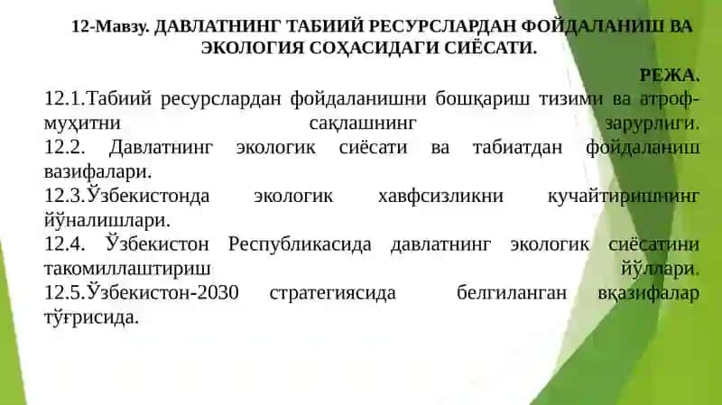 Иқтисодийсиёсат 2