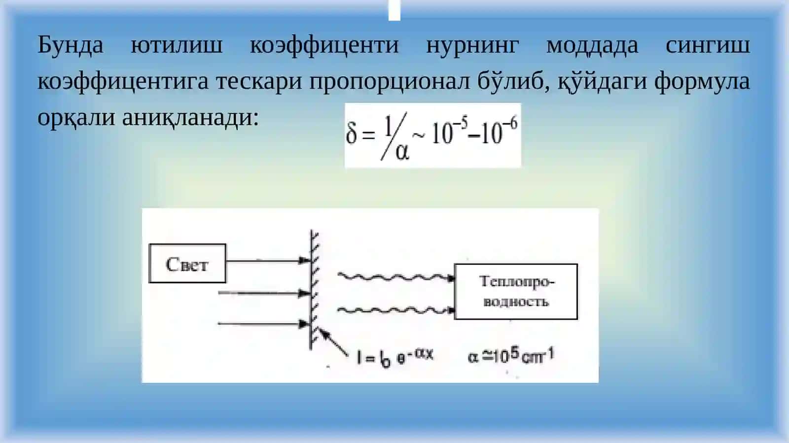ТЕХНОЛОГИК ЛАЗЕРЛАР 2
