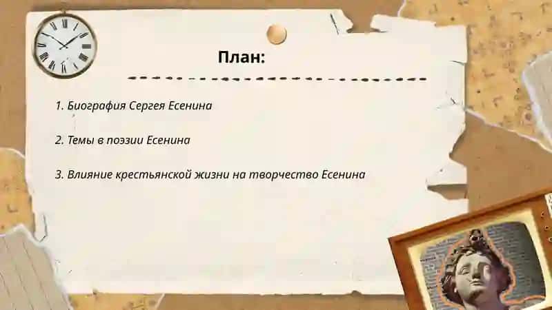 Сергей Есенин 2